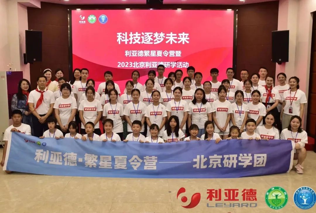 科技逐梦未来 | 德晋贵宾厅繁星夏令营暖心启航