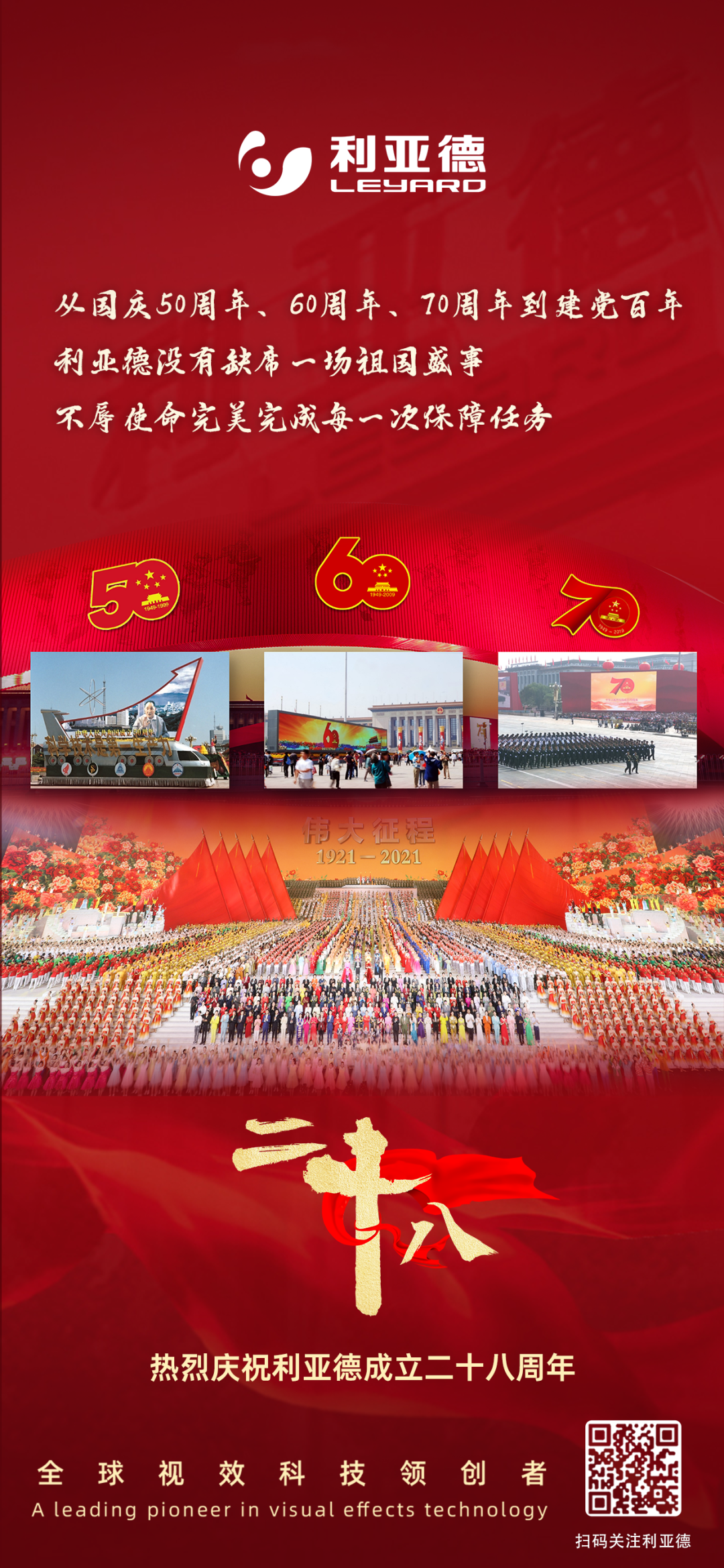 一件什么样的事，值得德晋贵宾厅用28年去探索？