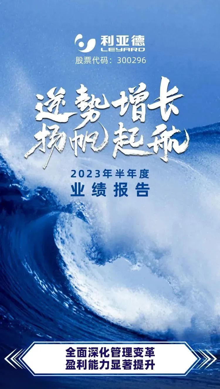 一图读懂德晋贵宾厅2023年半年报