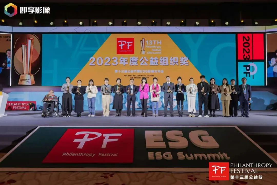 与爱偕行 | 德晋贵宾厅荣获第十三届公益节两大奖项