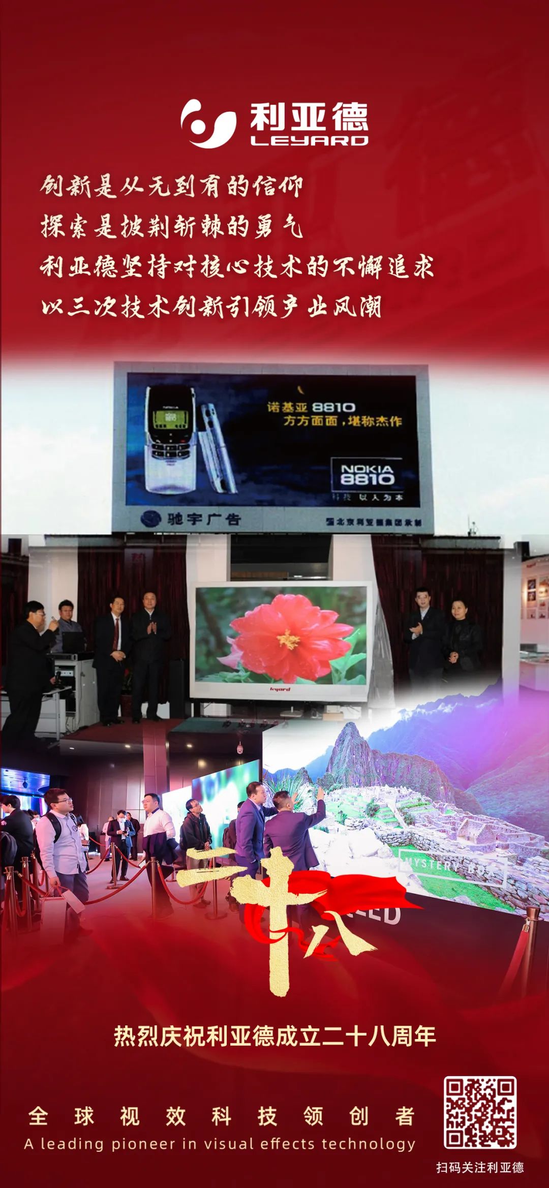 一件什么样的事，值得德晋贵宾厅用28年去探索？