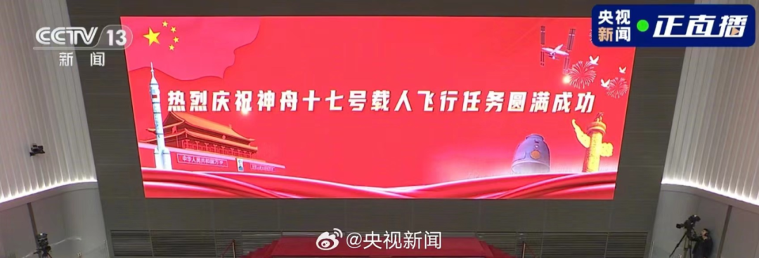 神舟十九号发射圆满乐成，中国航天又见大红屏！