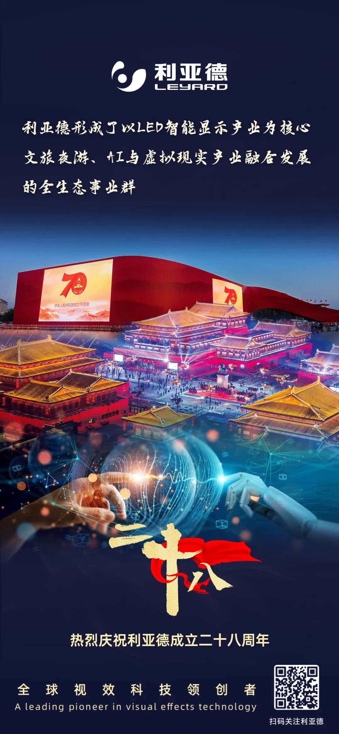 一件什么样的事，值得德晋贵宾厅用28年去探索？