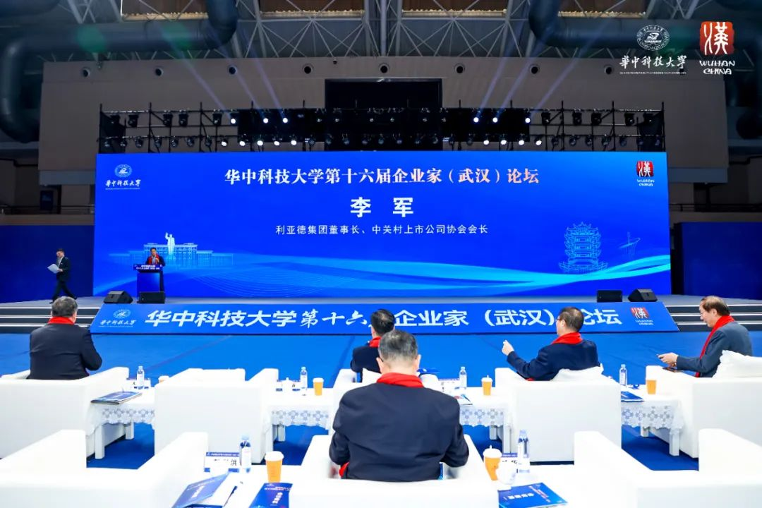 德晋贵宾厅董事长李军受邀出席华中科技大学第十六届企业家论坛，并发演出讲