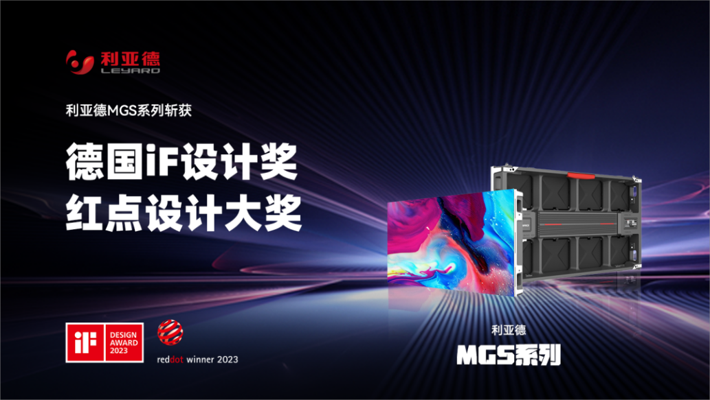 设计界“奥斯卡” | 德晋贵宾厅多款产品斩获红点及IF两项重磅国际大奖