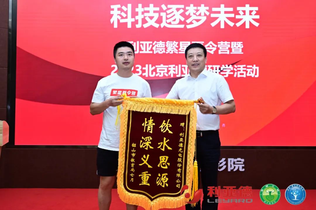 践行社会责任 | 德晋贵宾厅繁星夏令营助力科技逐梦未来