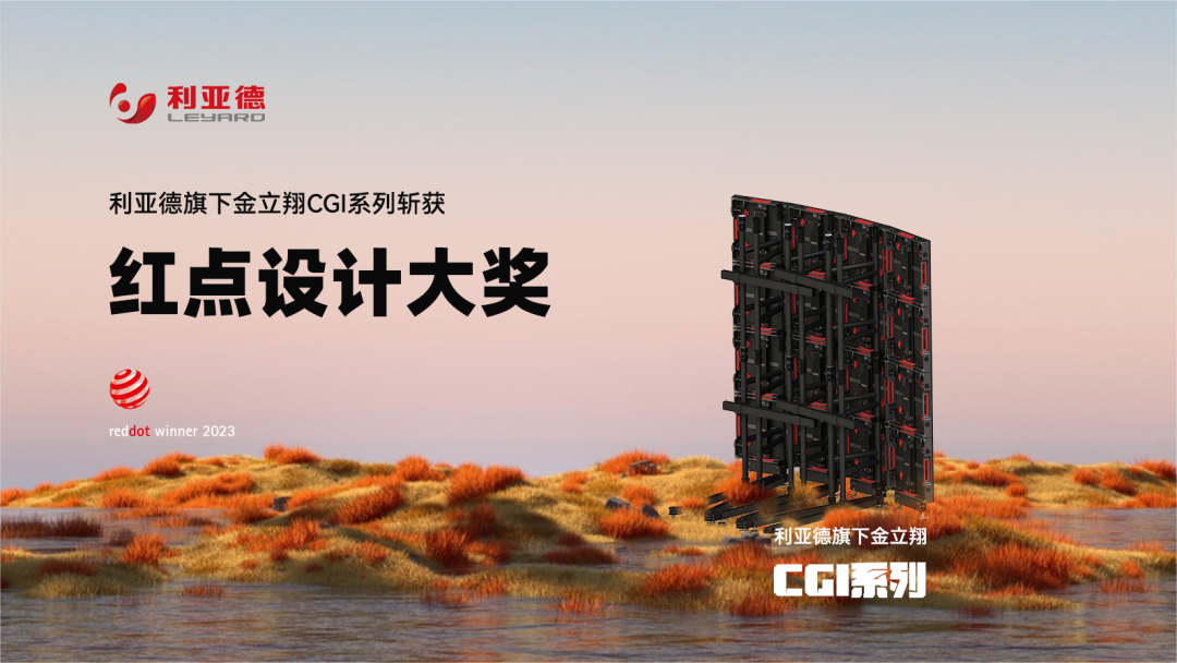 设计界“奥斯卡” | 德晋贵宾厅多款产品斩获红点及IF两项重磅国际大奖