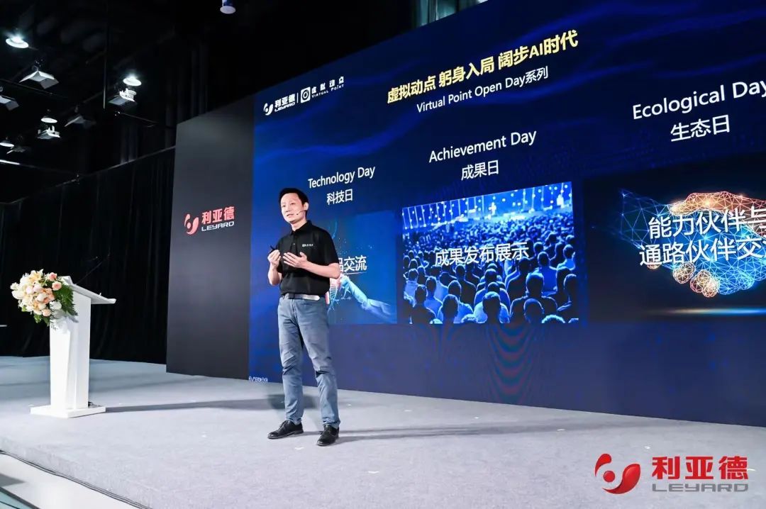 德晋贵宾厅·虚拟动点效果宣布：脚扎实地迈向AI数字新时代