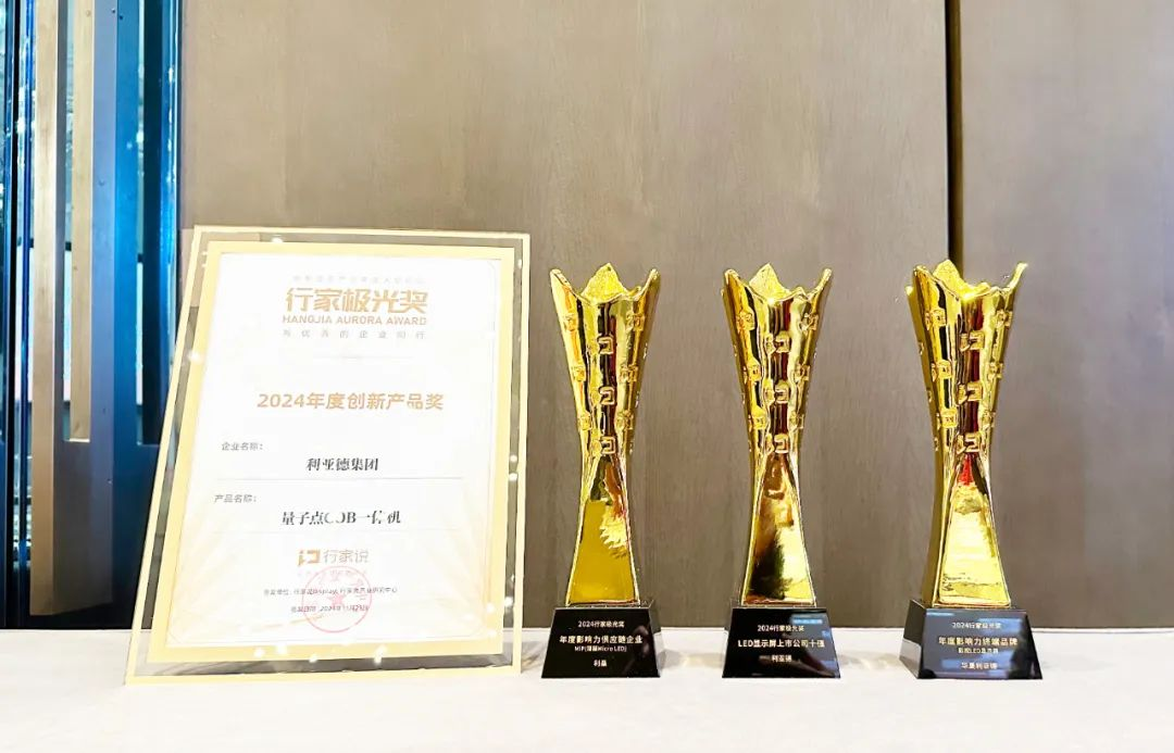 霸榜 | 四大榜单尽数席卷，德晋贵宾厅一连五年斩获“极光”大奖