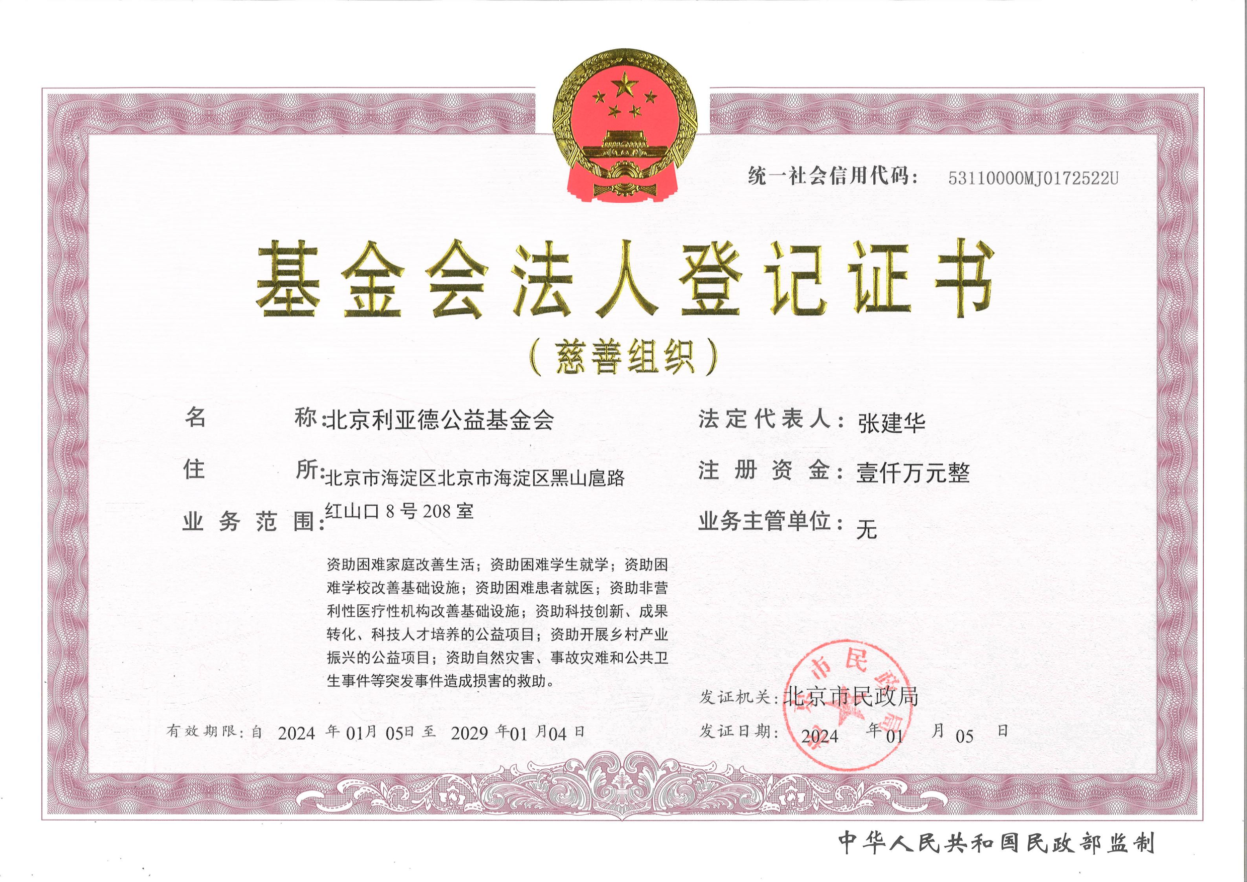 德晋贵宾厅(中国区)官方网站