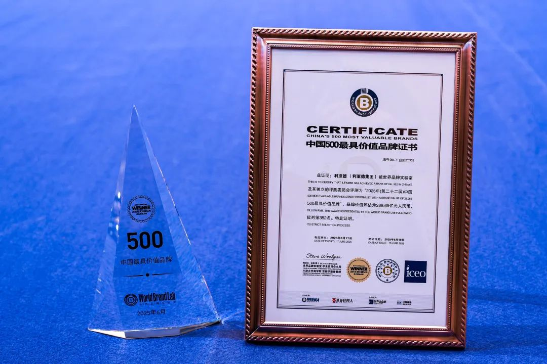 德晋贵宾厅荣膺“中国500最具价值品牌”，彰显科技品牌强劲实力