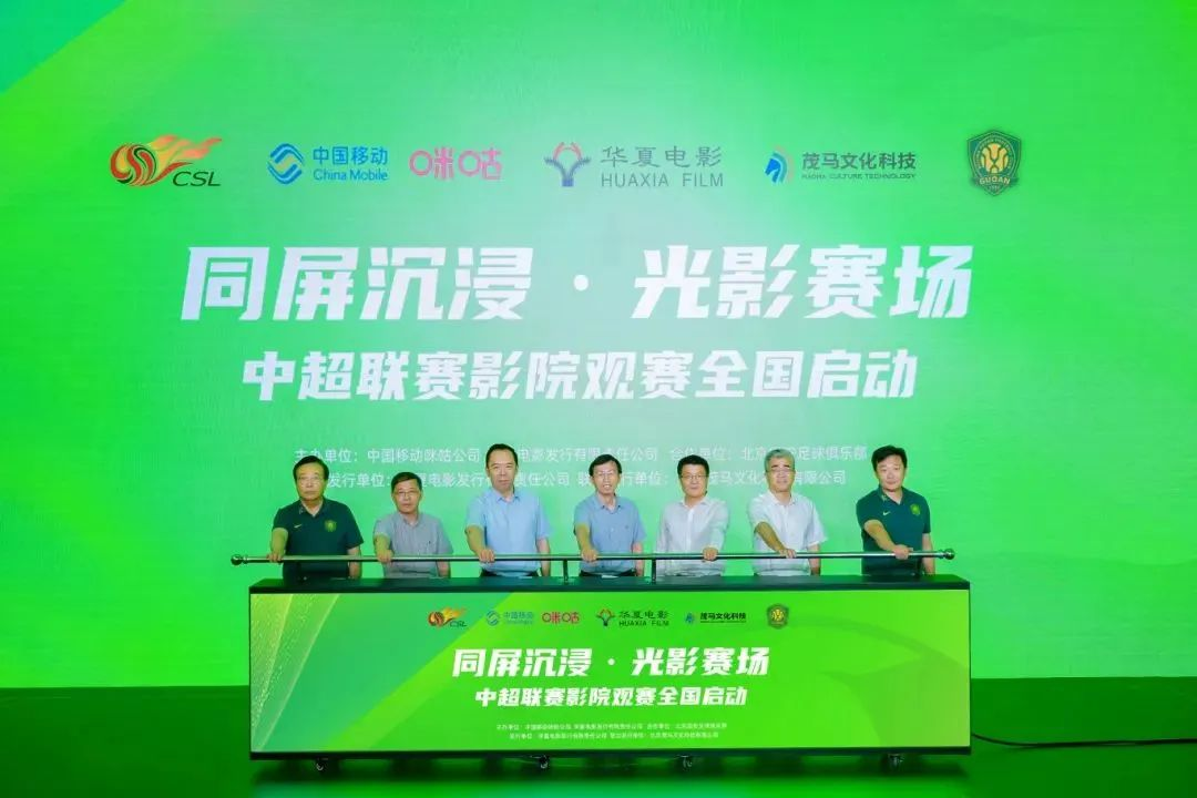 战略相助官宣！以“影院+体育”引领消耗新场景，开启影院空间体验新突破