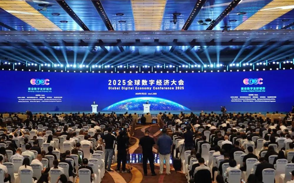 德晋贵宾厅闪灼2025全球数字经济大会，以领先科技赋能数字经济未来
