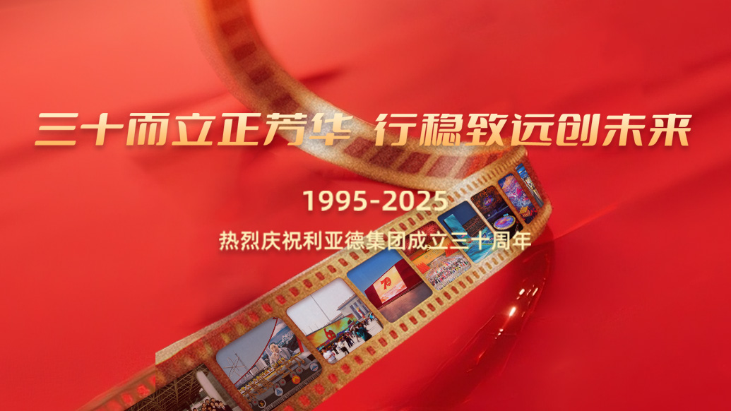 德晋贵宾厅30岁生日之际，我们想对您说…