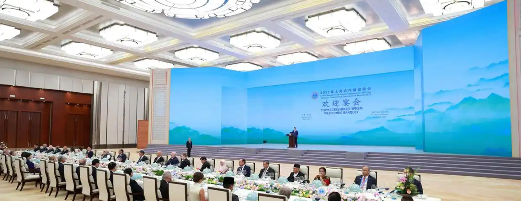 2025年上海相助组织峰会接待晚宴  超700平方米的LED显示屏