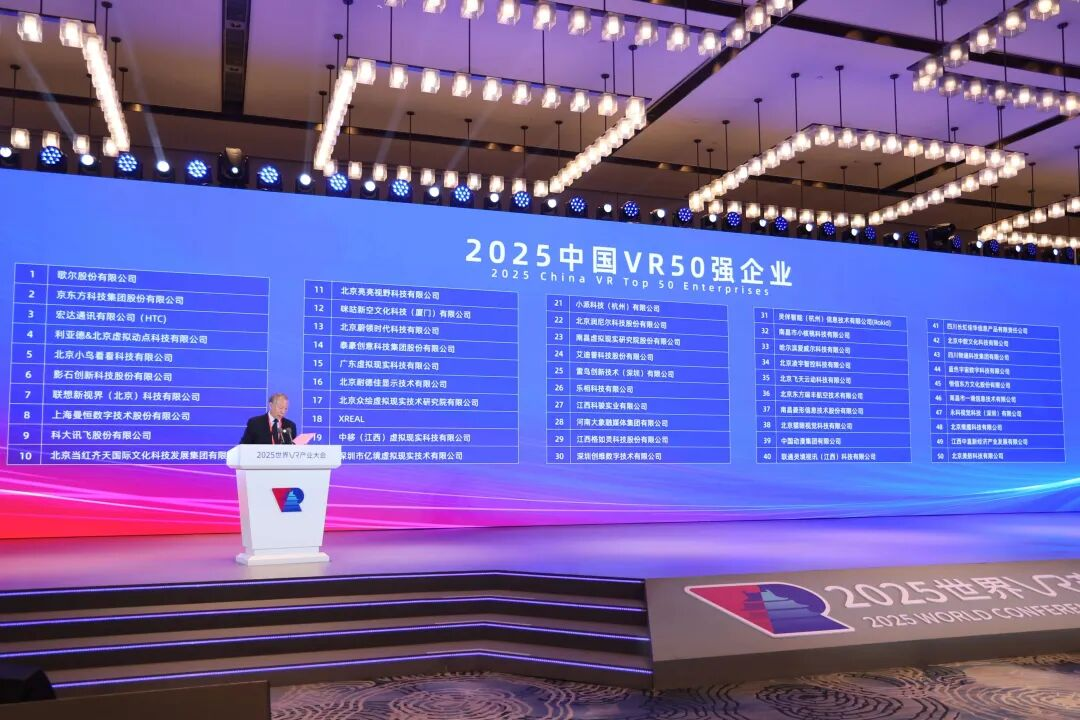 一连5年！德晋贵宾厅连任“中国VR50强企业”第四位
