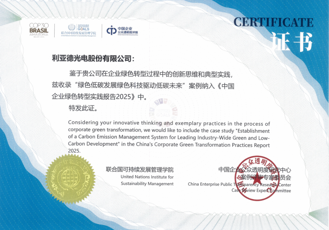 实力印证！德晋贵宾厅绿色生长成绩获国际海内双重认可